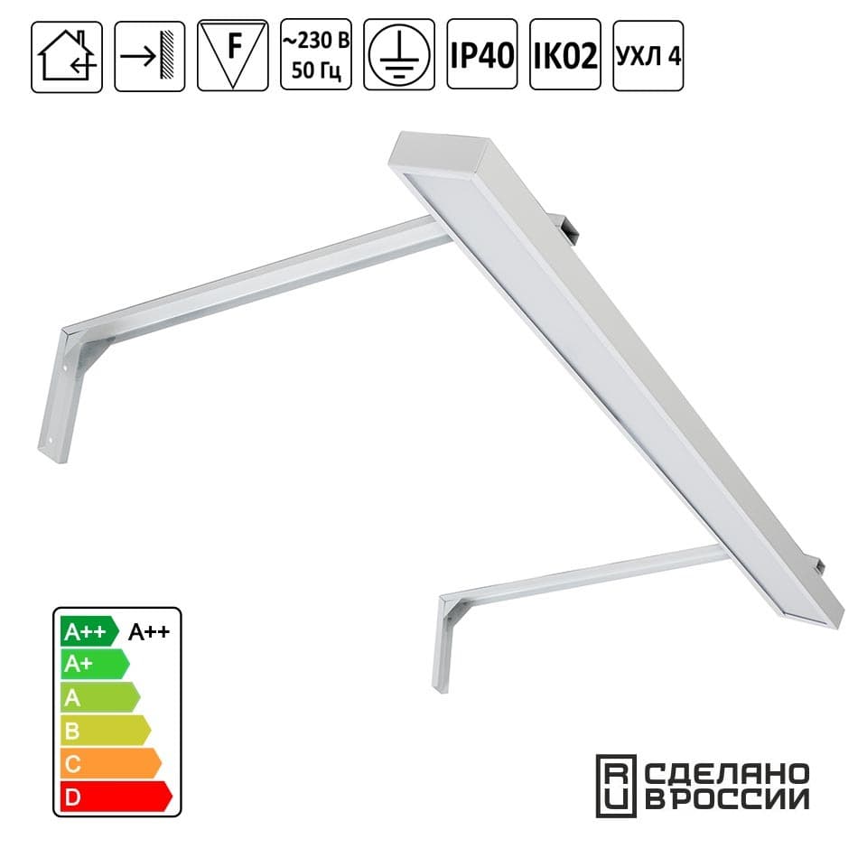 Светильник светодиодный Над доской 15Вт 1195х95х35мм