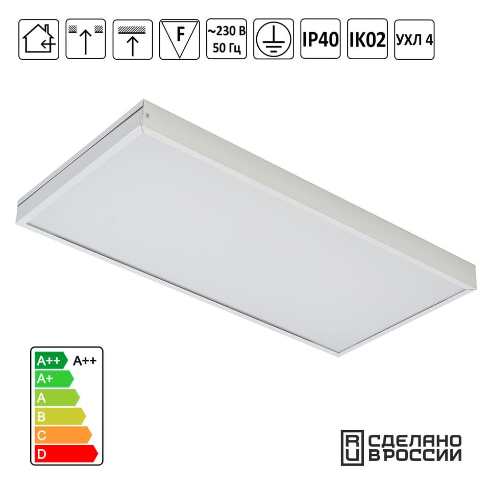 Светильник светодиодный Армстронг-Мини 36Вт 595х295х40мм