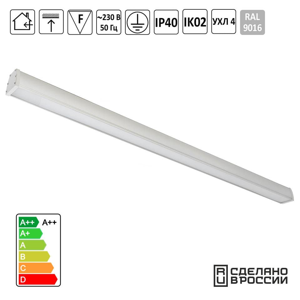 Светильник светодиодный Линейный 90Вт 1500х77х73мм IP65