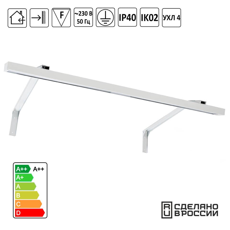 Светильник светодиодный Над доской 28Вт 1195х95х35мм