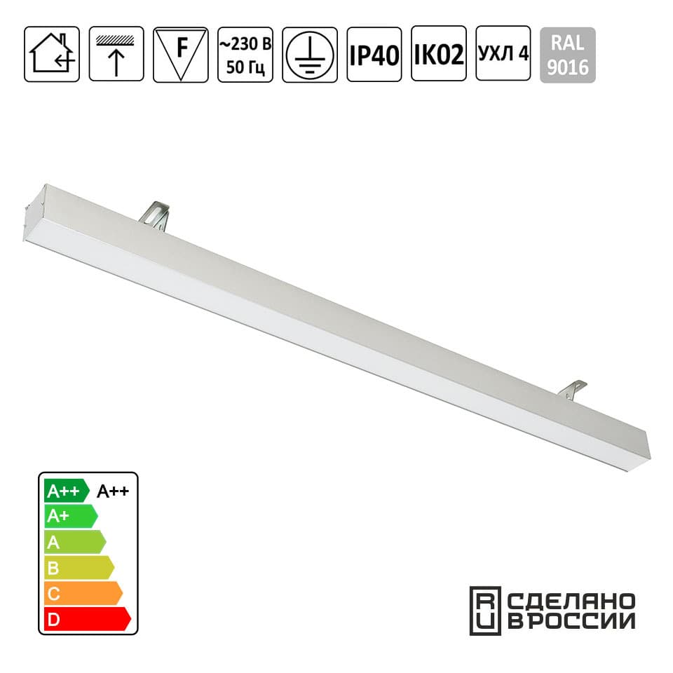 Светильник светодиодный Ритейл 30Вт 1000х50х50мм