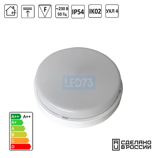 Светильник светодиодный ЖКХ 11Вт 205х205х50мм