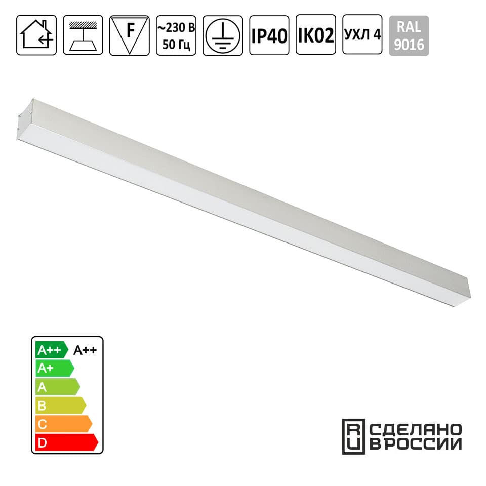 Светильник светодиодный Ритейл 30Вт 1000х50х50мм