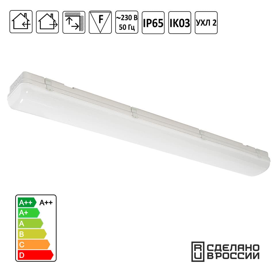 Светильник светодиодный Айсберг 28Вт 1270х152х100мм