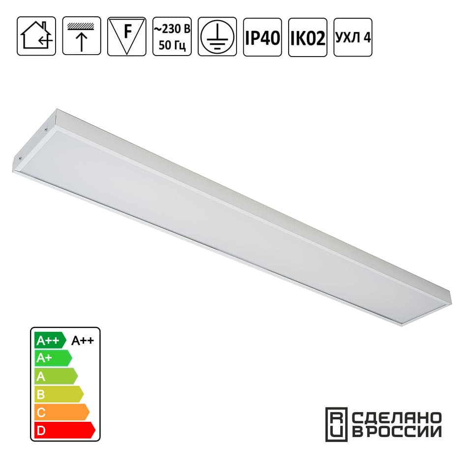 Светильник светодиодный ЛПО-Стандарт 15Вт 1195х180х40мм