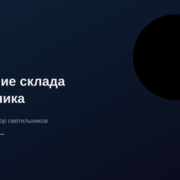Трековые светильники для дома: как выбрать шинопровод и расставить приборы